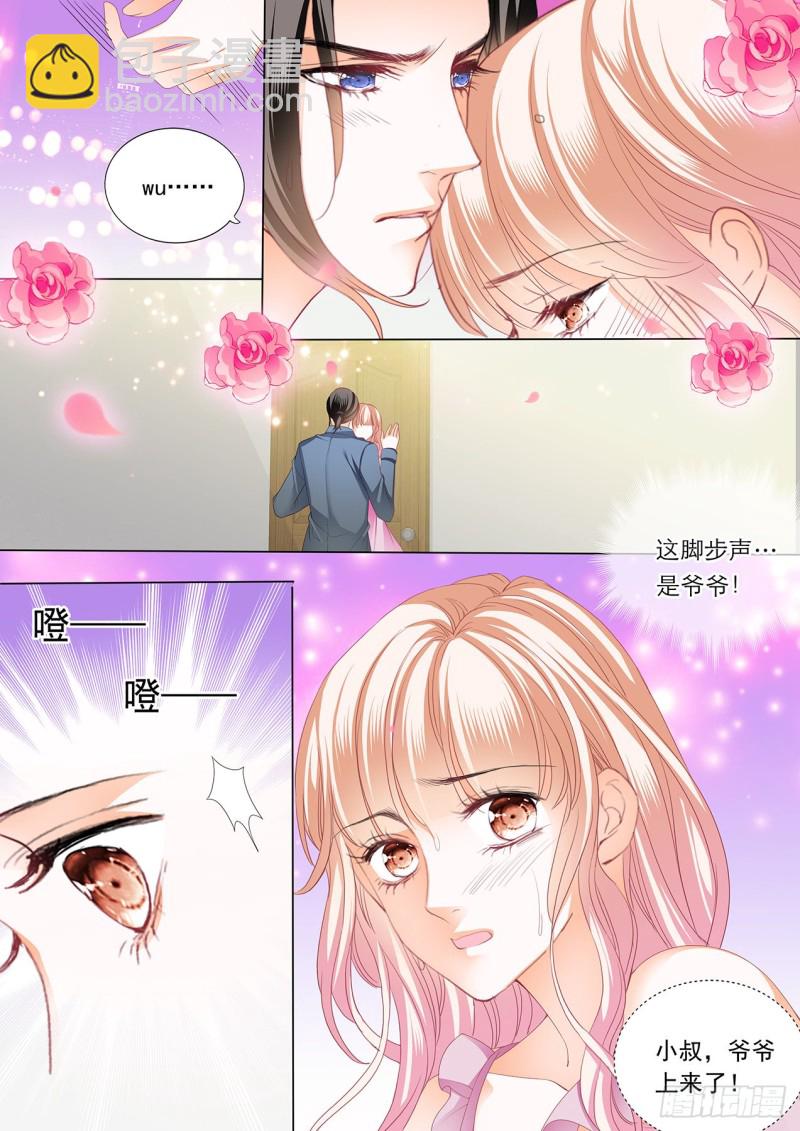 筠筠，帮我-第177话