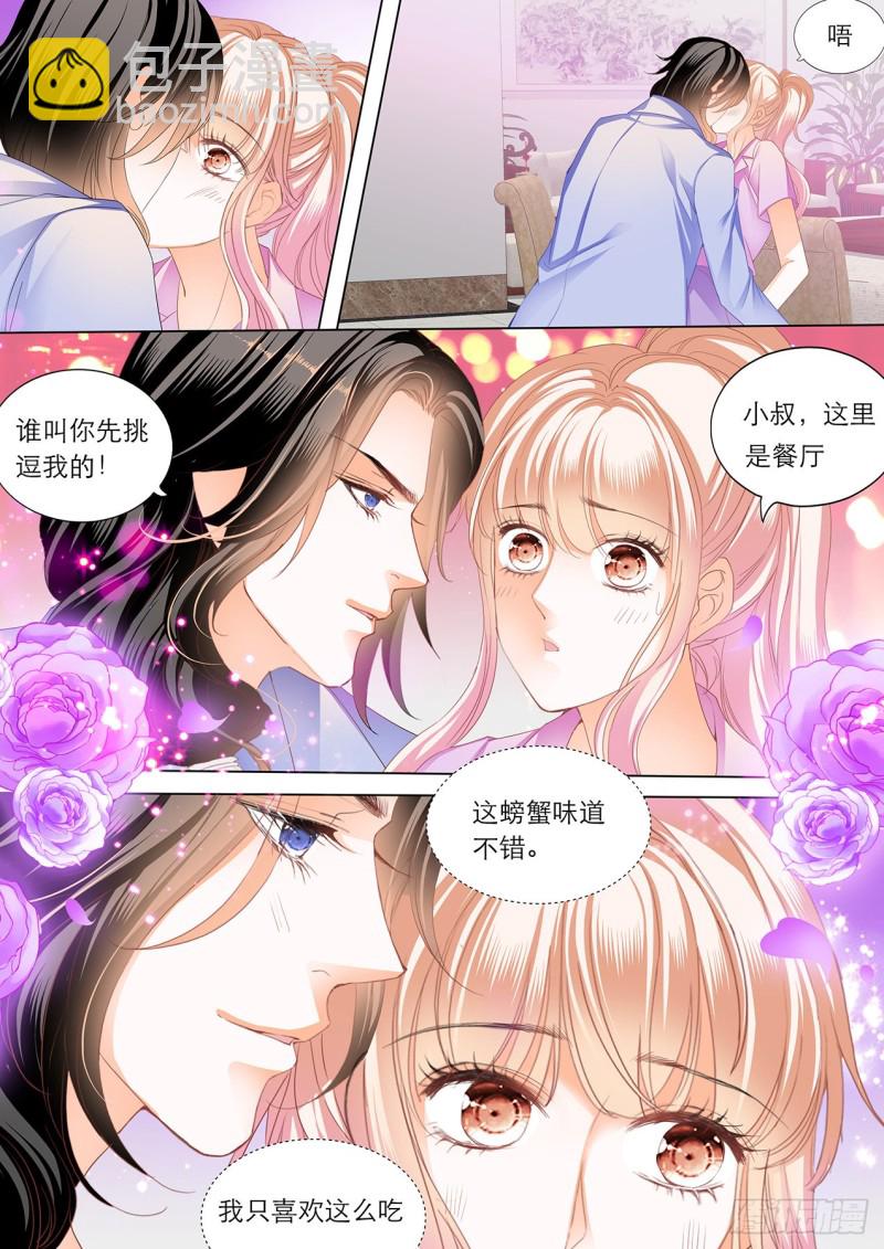 你就是我的&ldquo;菜&rdquo;-第179话