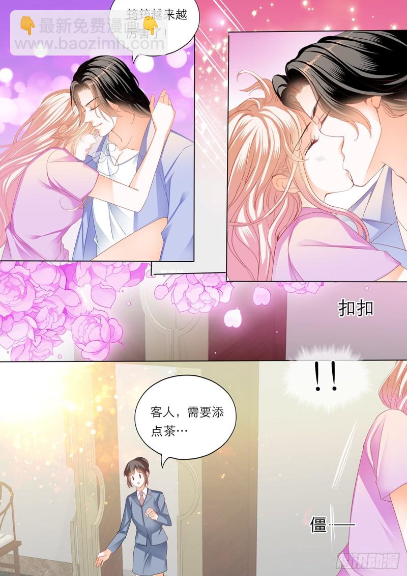 你就是我的&ldquo;菜&rdquo;-第179话