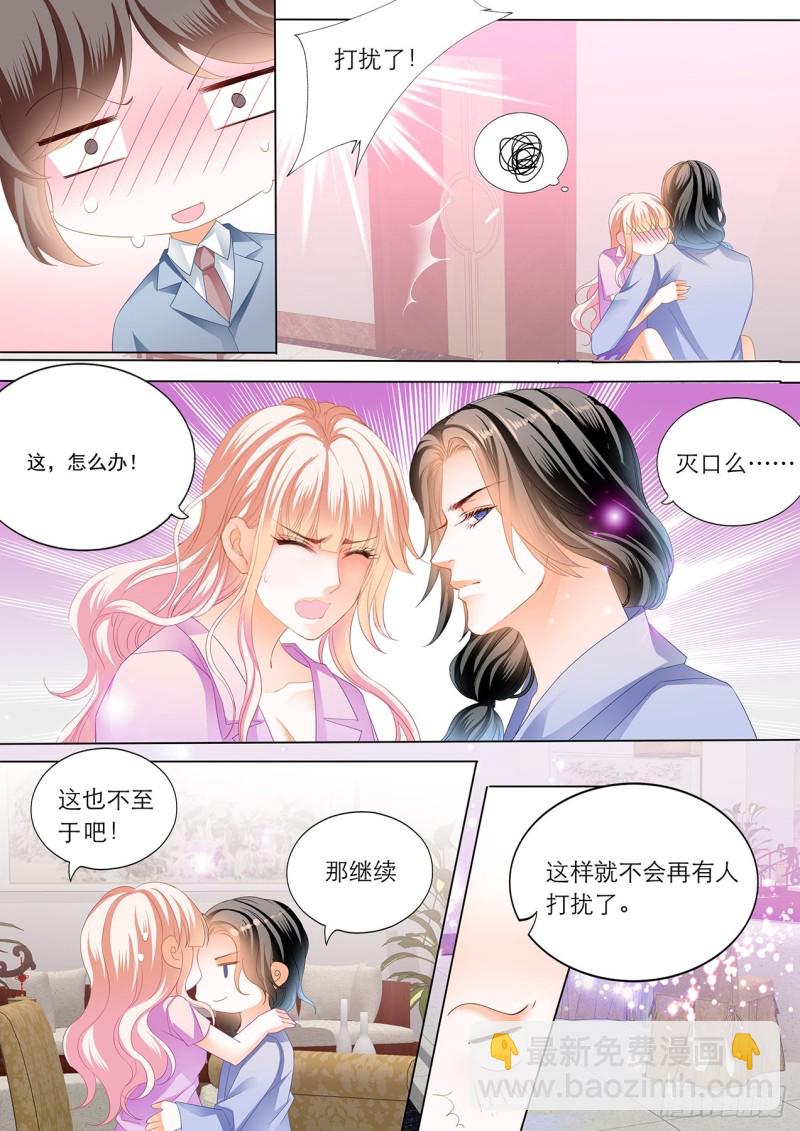 你就是我的&ldquo;菜&rdquo;-第179话