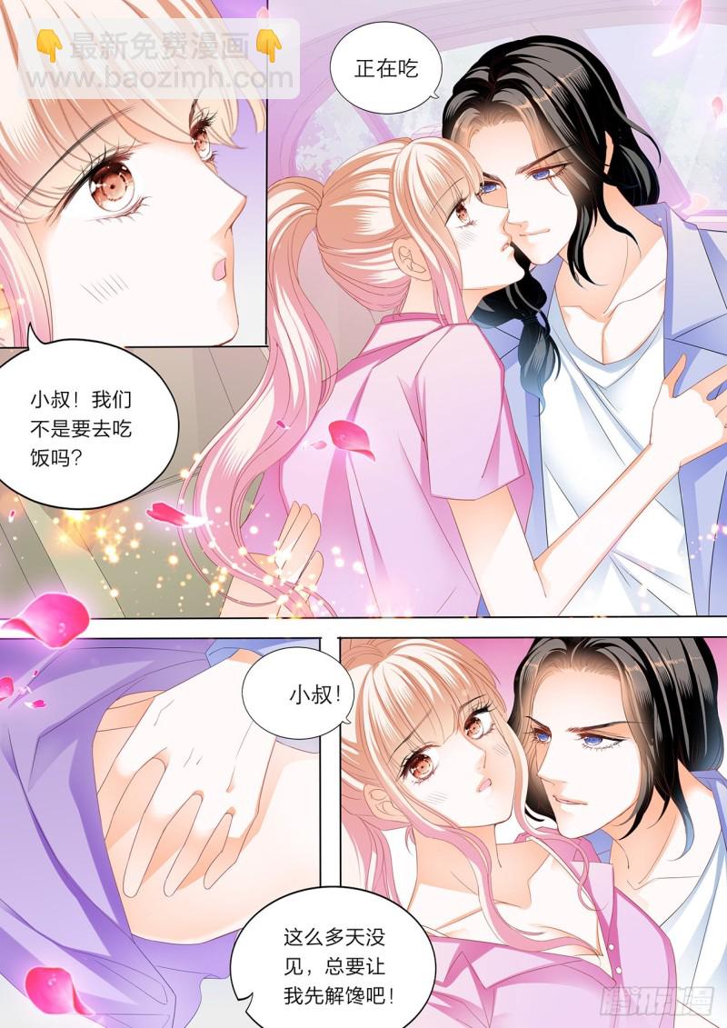 你就是我的&ldquo;菜&rdquo;-第179话