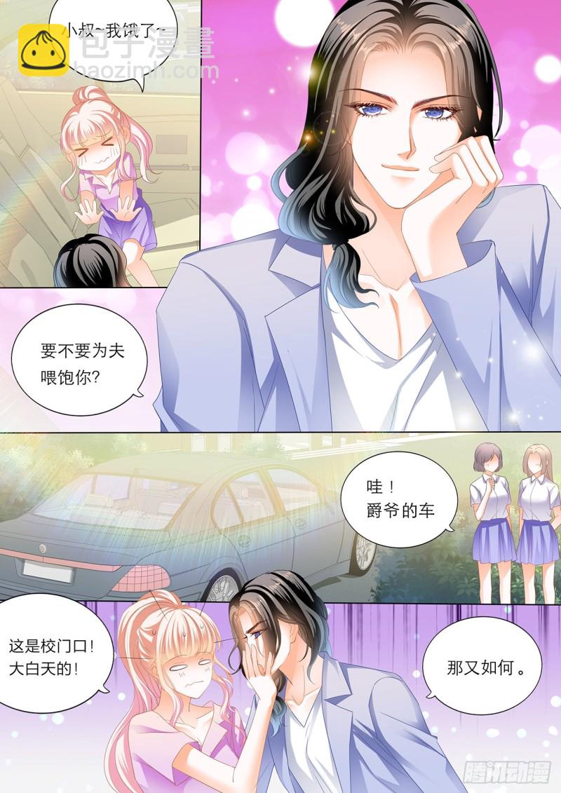 你就是我的&ldquo;菜&rdquo;-第179话