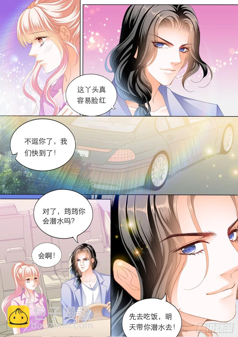 你就是我的&ldquo;菜&rdquo;-第179话
