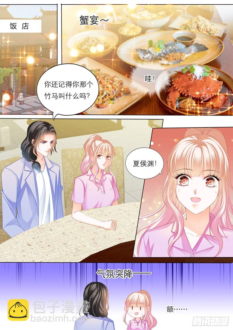 你就是我的&ldquo;菜&rdquo;-第179话
