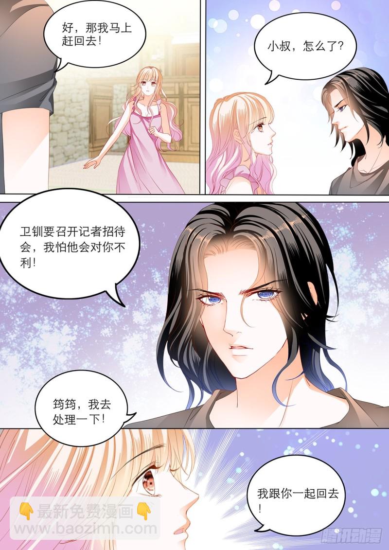 难道要中招？-第183话