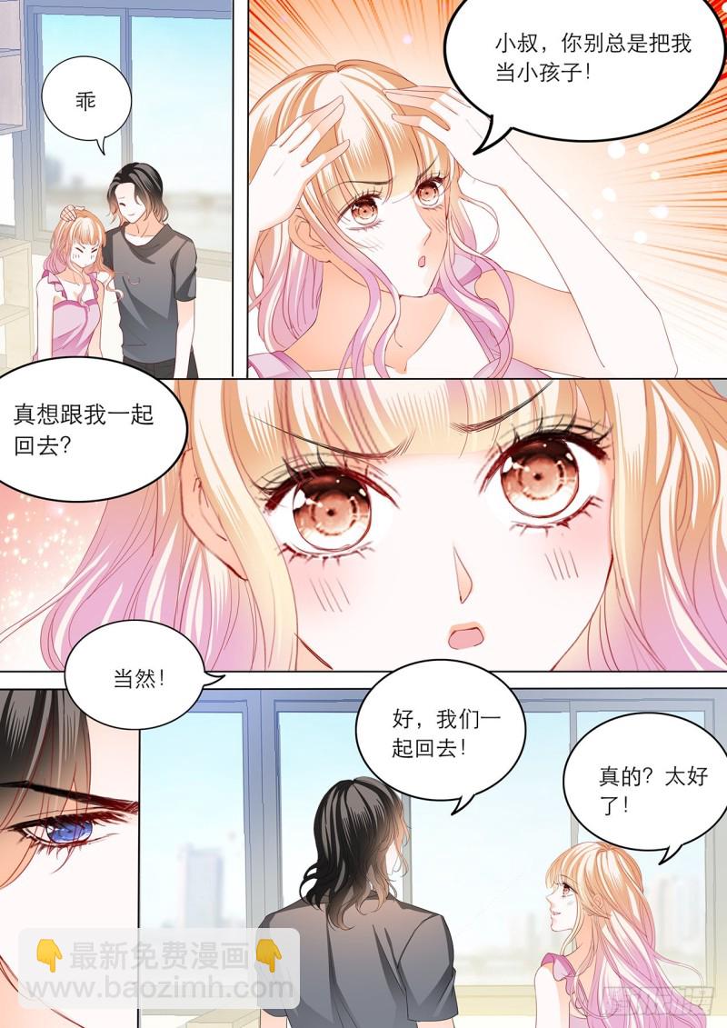 难道要中招？-第183话