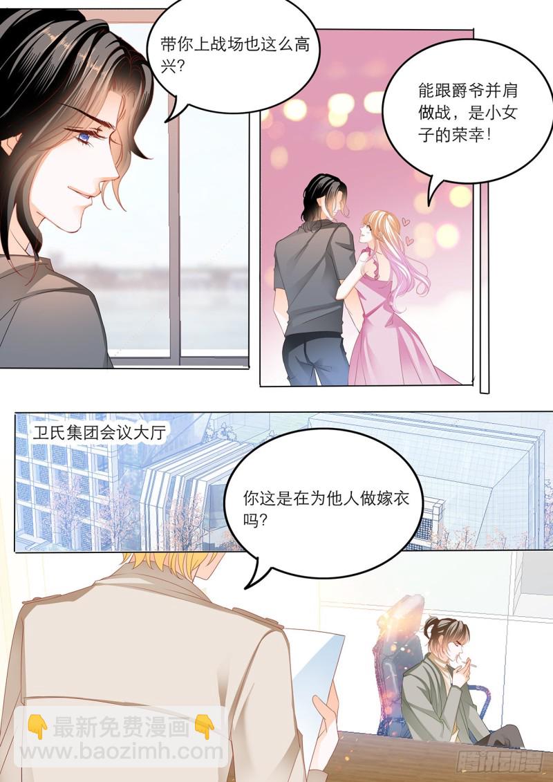 难道要中招？-第183话