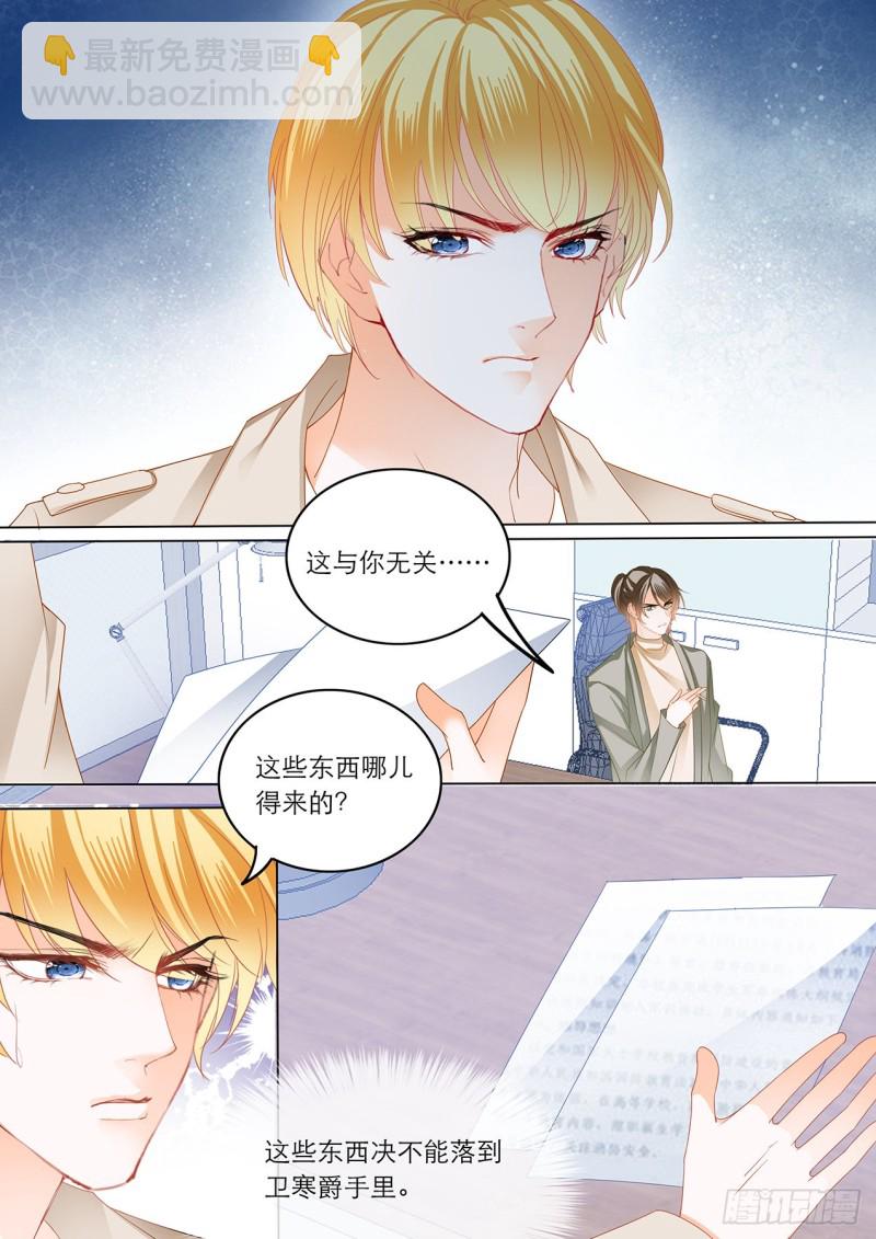 难道要中招？-第183话