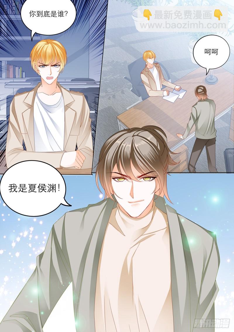 难道要中招？-第183话