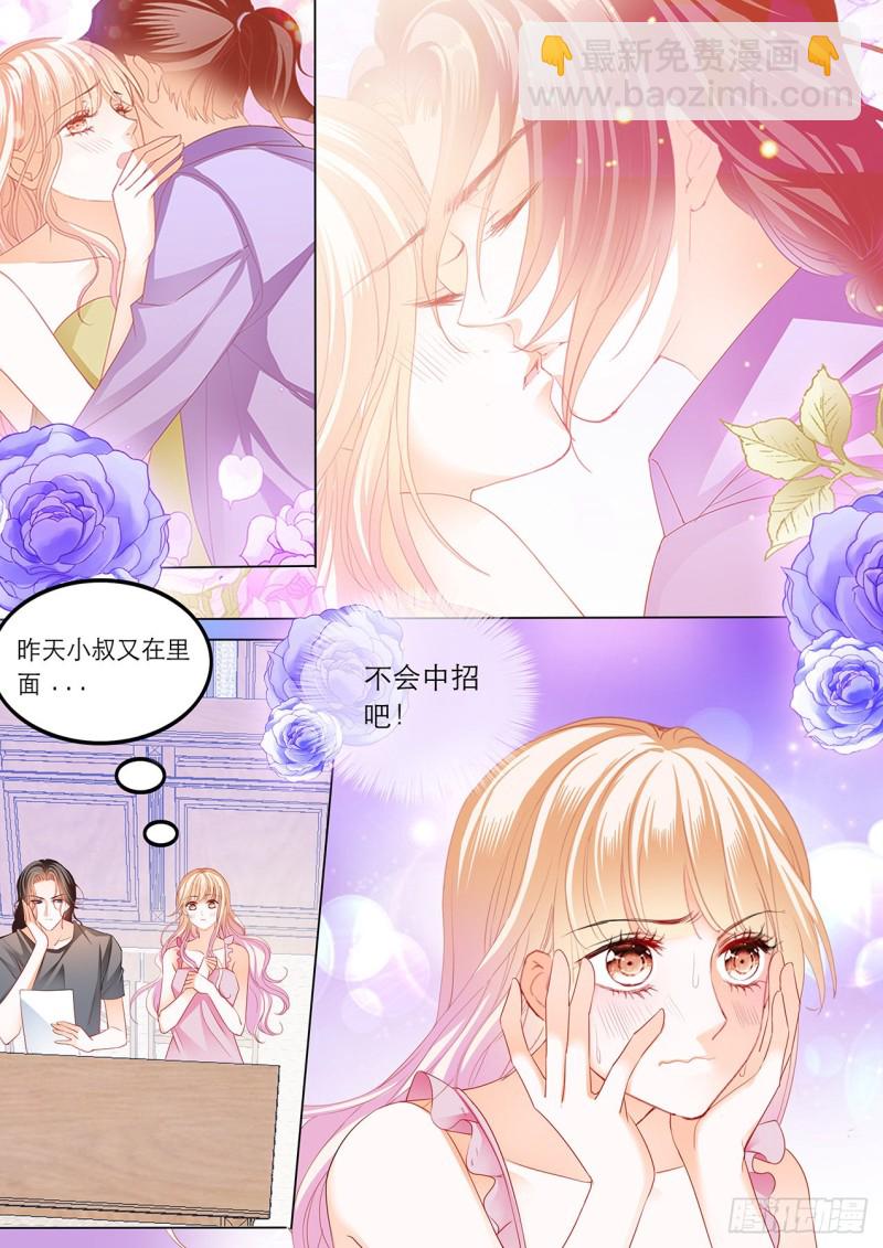 难道要中招？-第183话