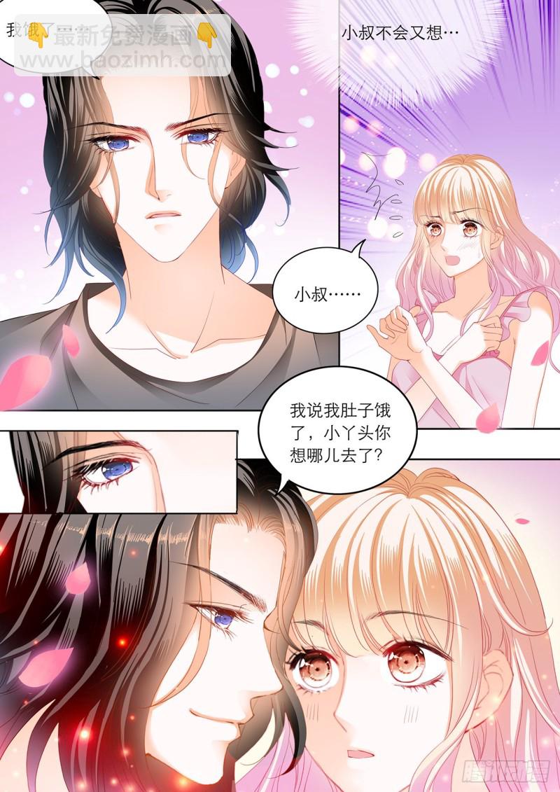 难道要中招？-第183话