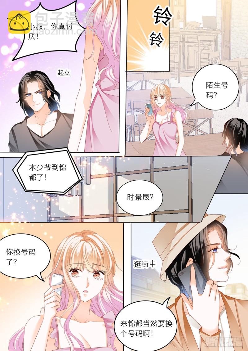 难道要中招？-第183话
