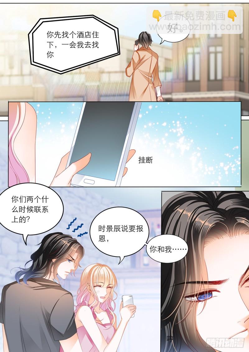 难道要中招？-第183话