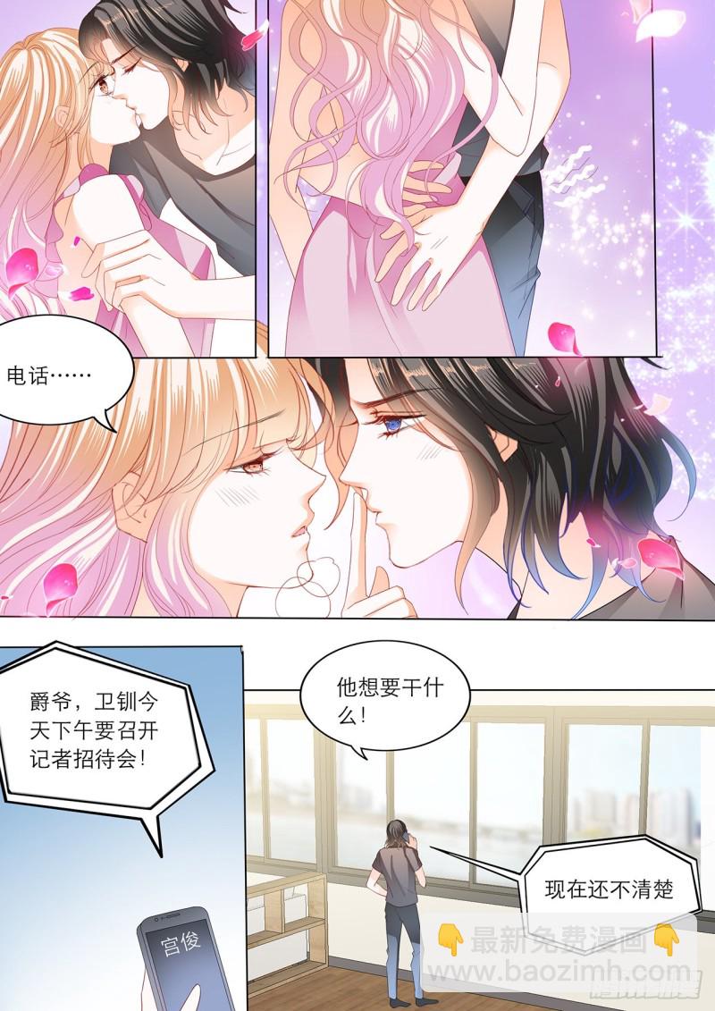 难道要中招？-第183话