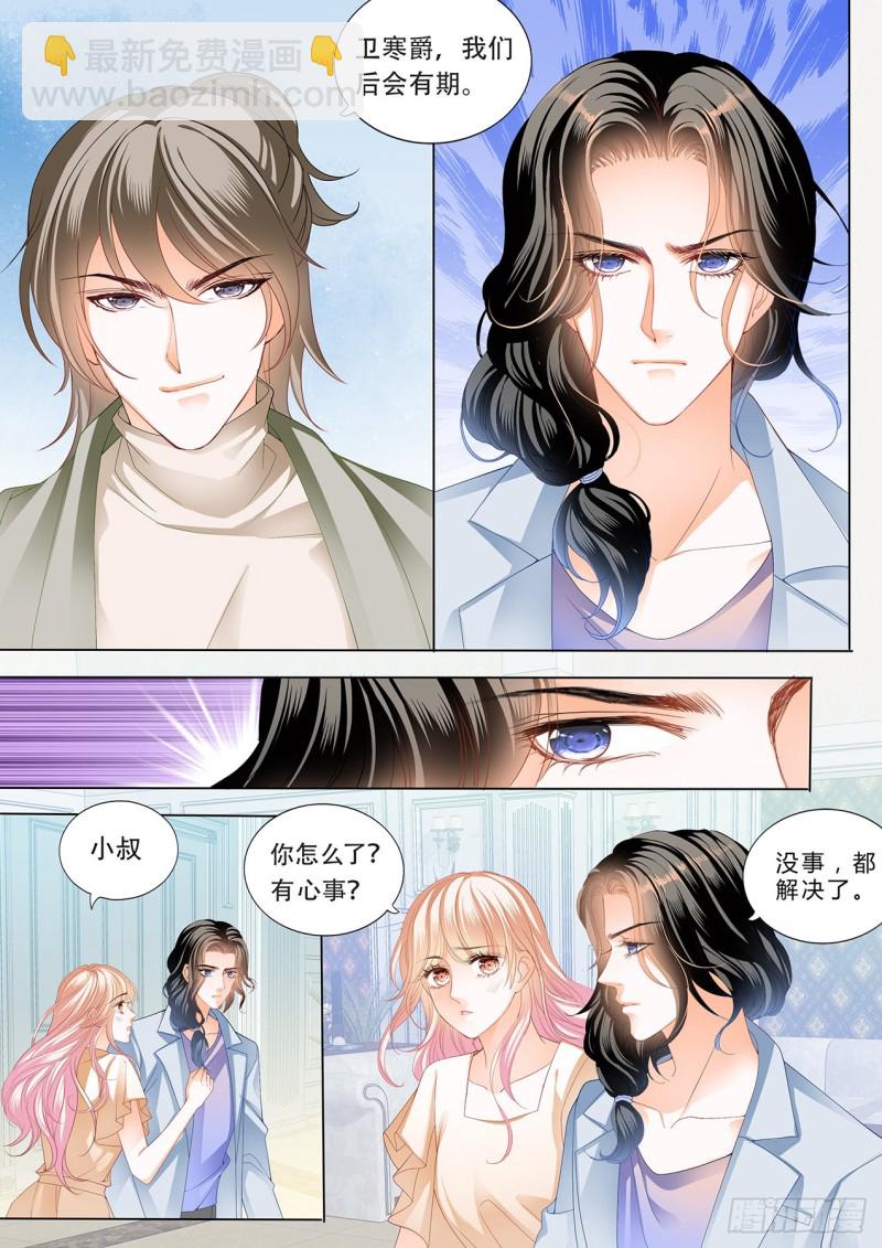 我才是你孩子的爸爸-第185话