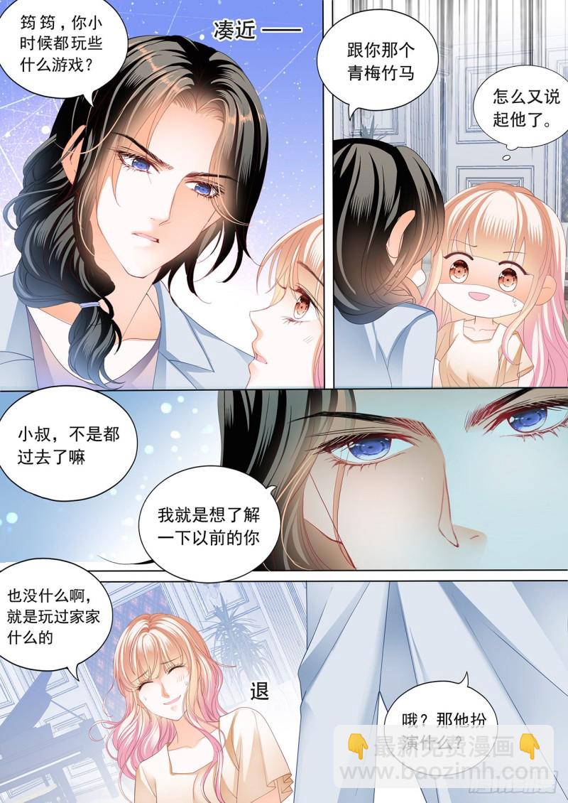 我才是你孩子的爸爸-第185话