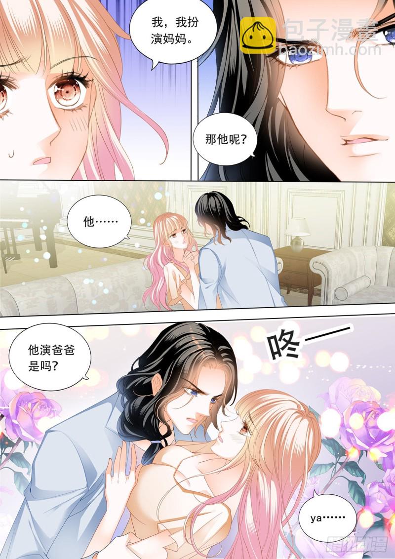 我才是你孩子的爸爸-第185话