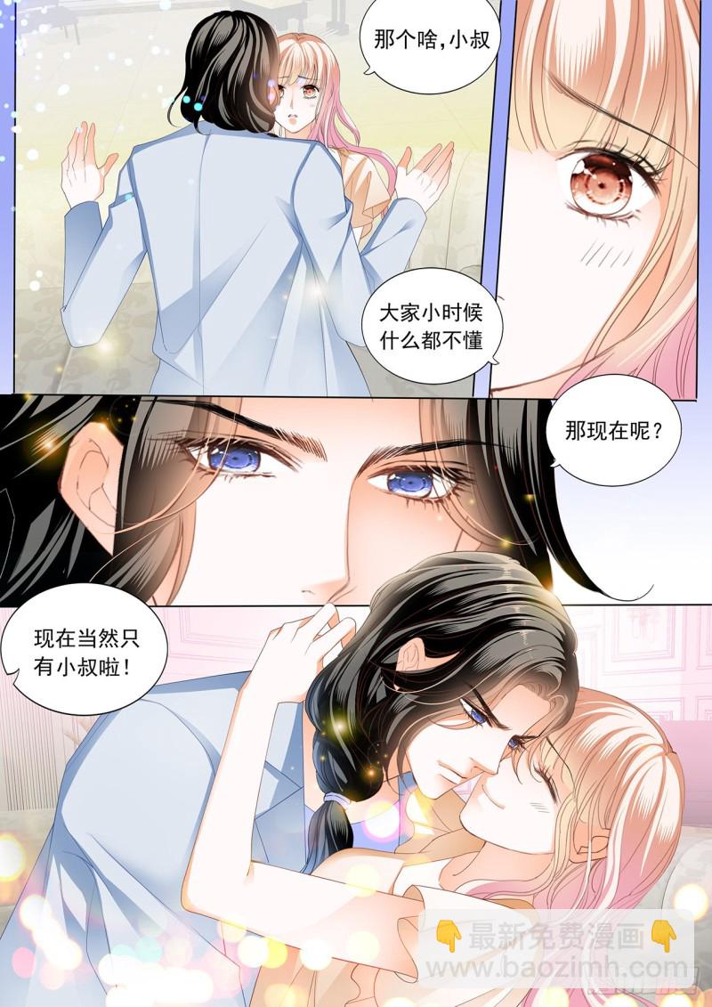我才是你孩子的爸爸-第185话
