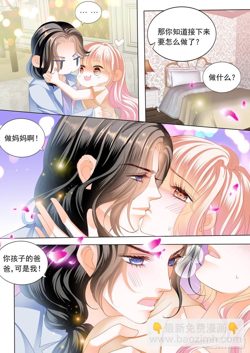 我才是你孩子的爸爸-第185话