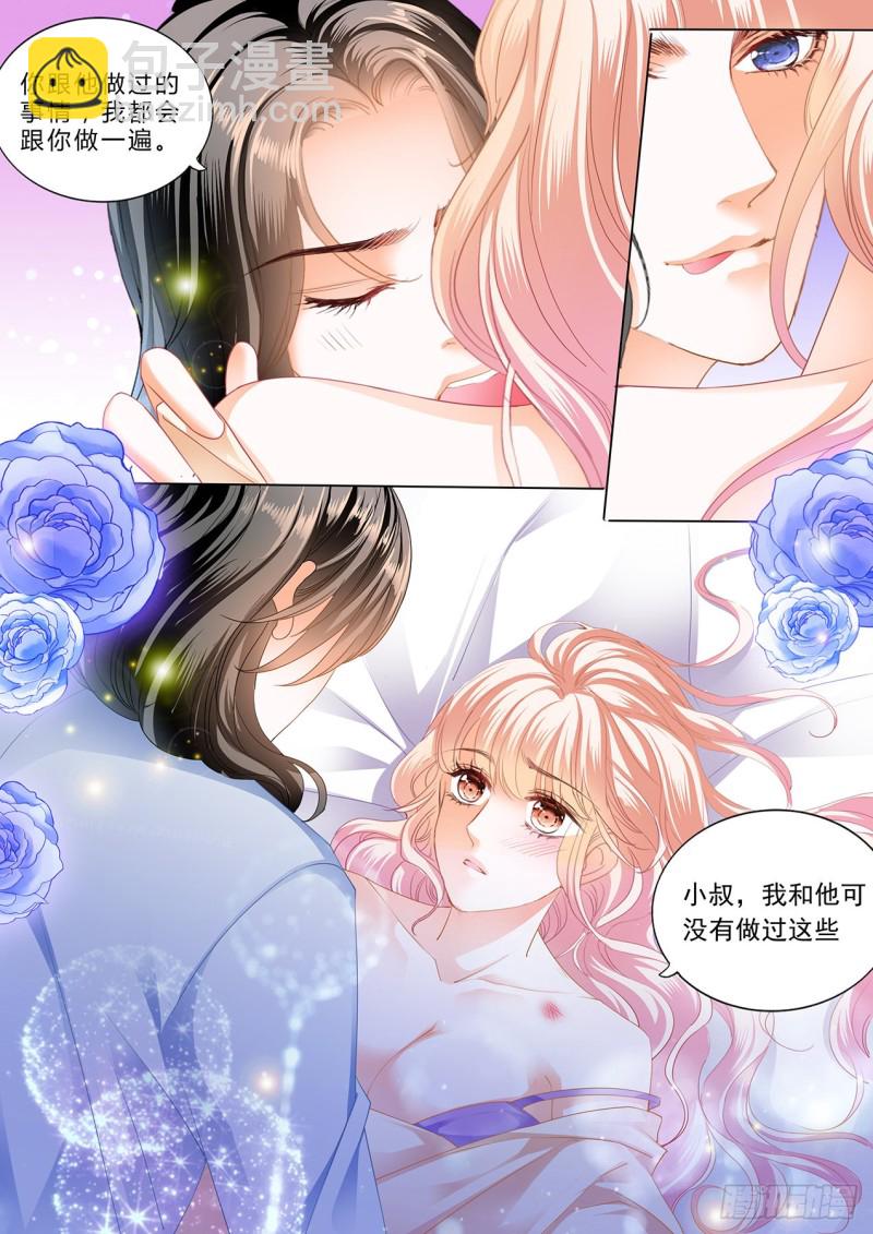 我才是你孩子的爸爸-第185话