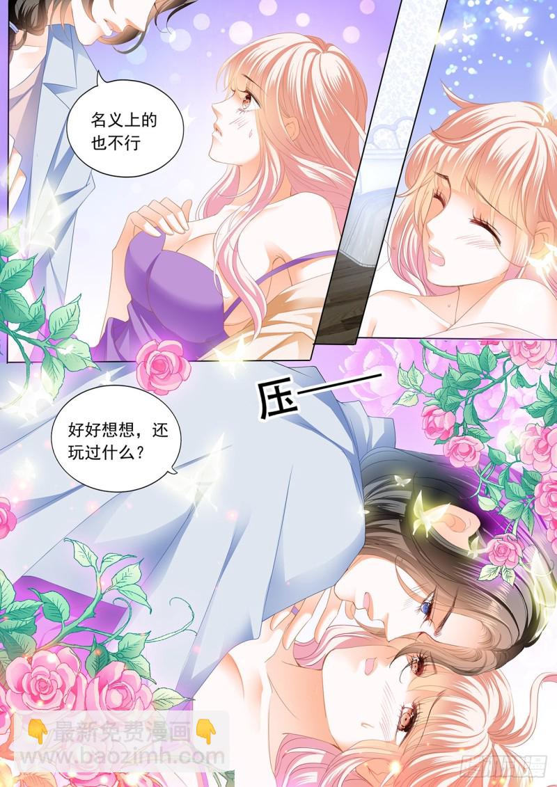 我才是你孩子的爸爸-第185话