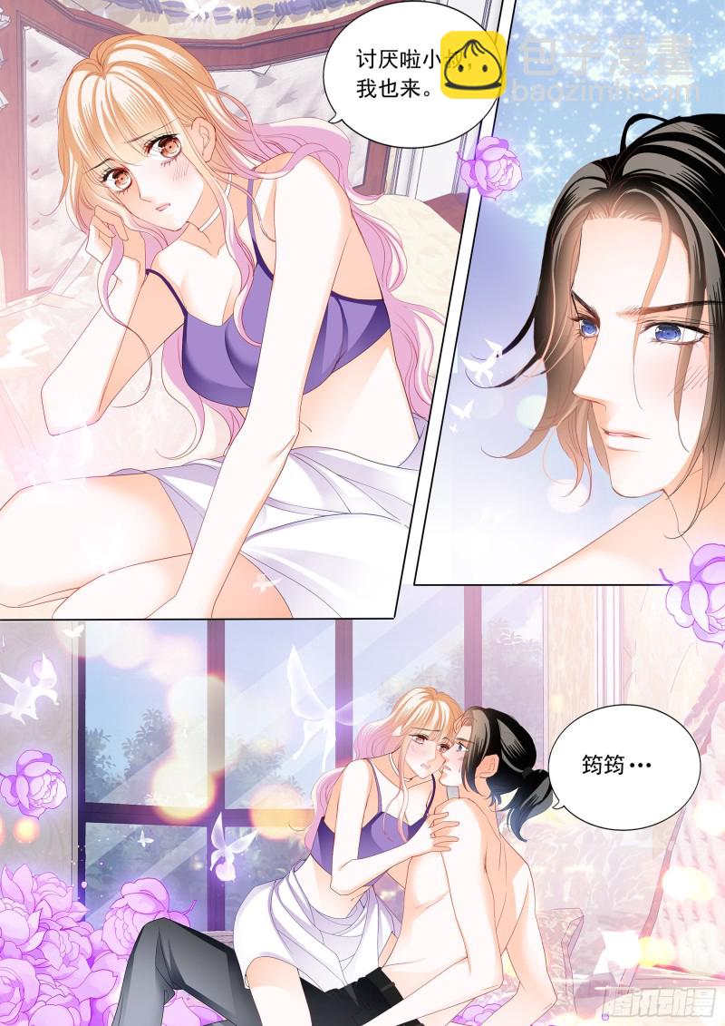 要对你不客气哦-第187话