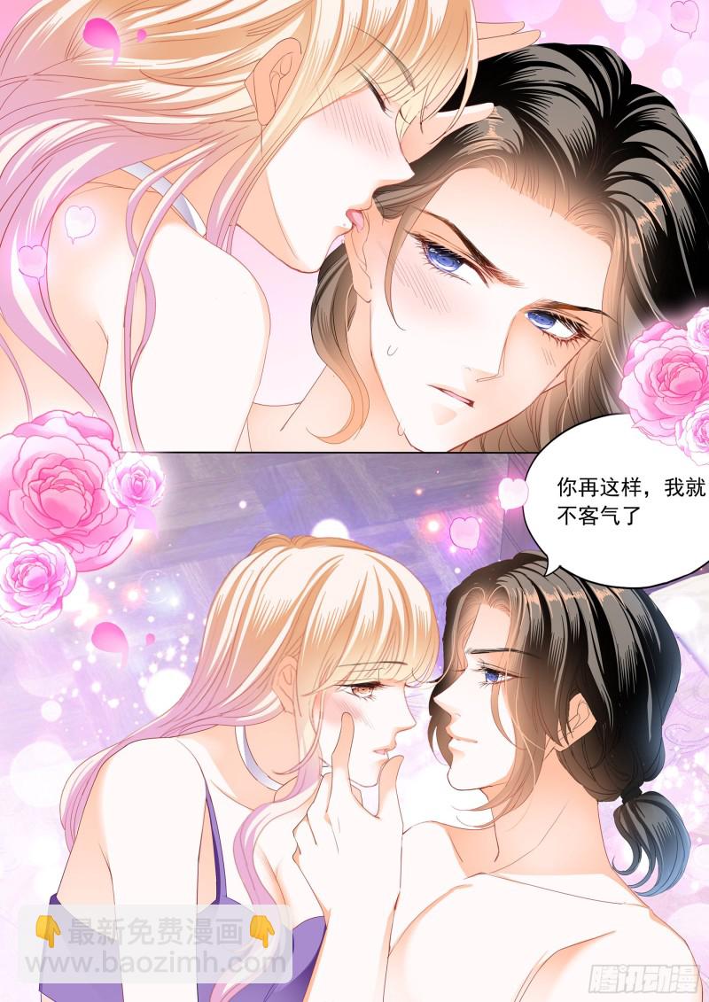 要对你不客气哦-第187话