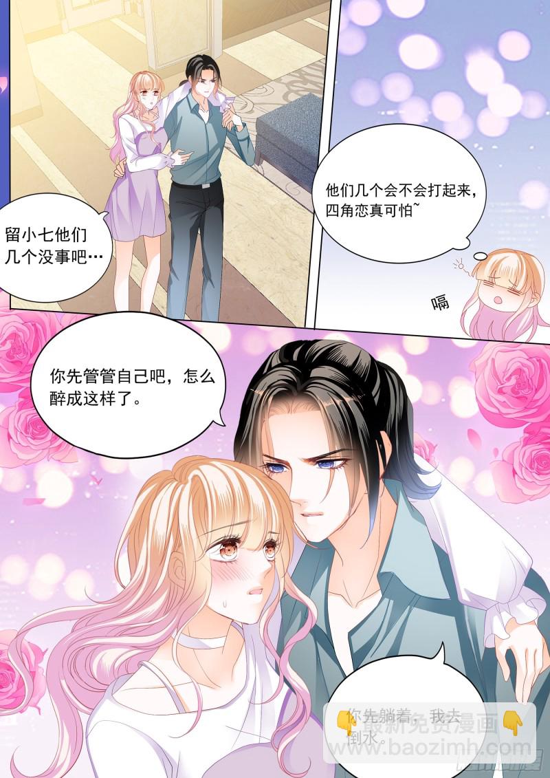 要对你不客气哦-第187话
