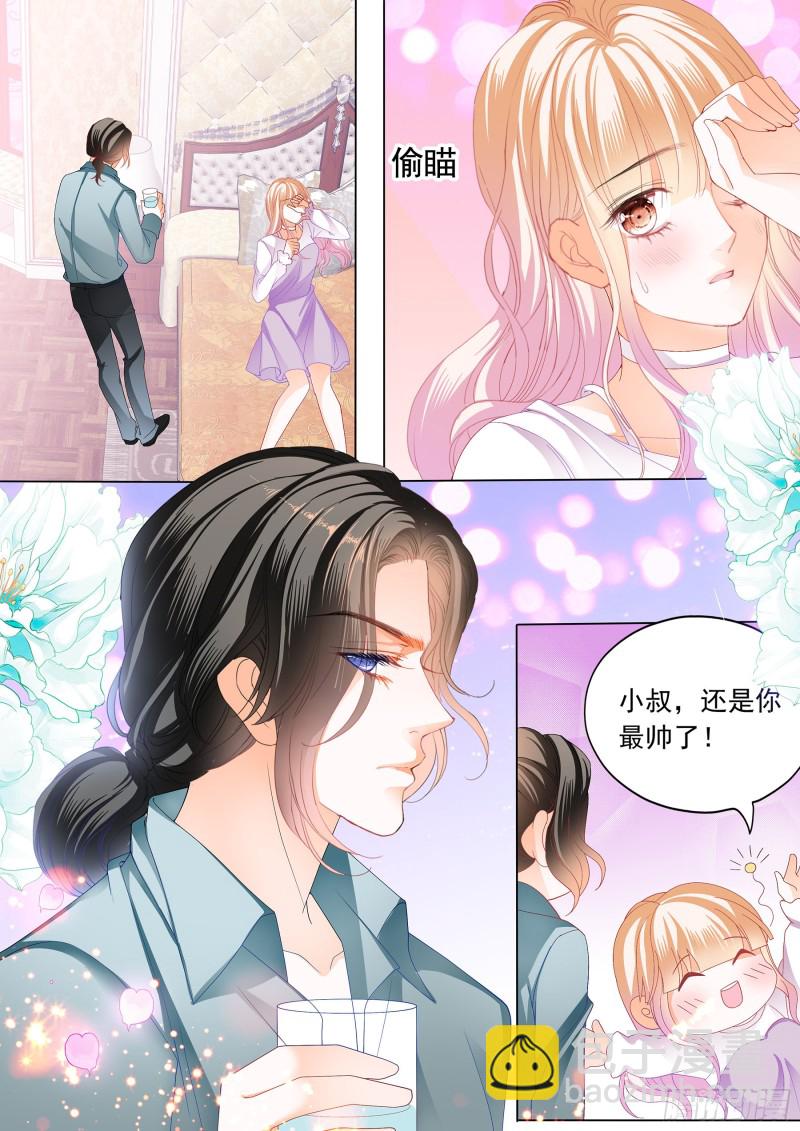 要对你不客气哦-第187话