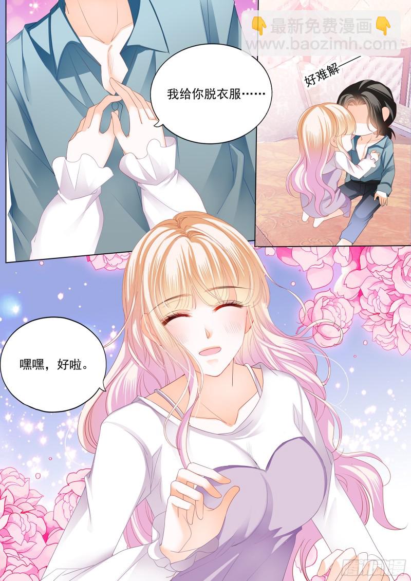 要对你不客气哦-第187话