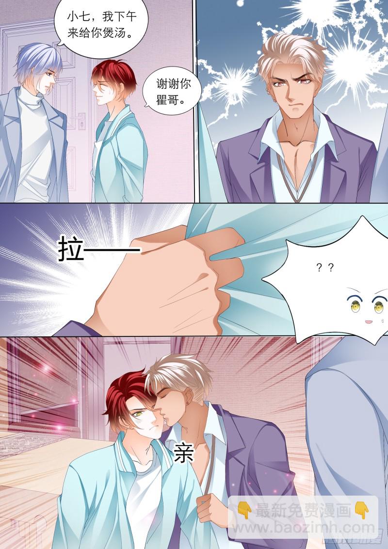 喂不饱-第189话