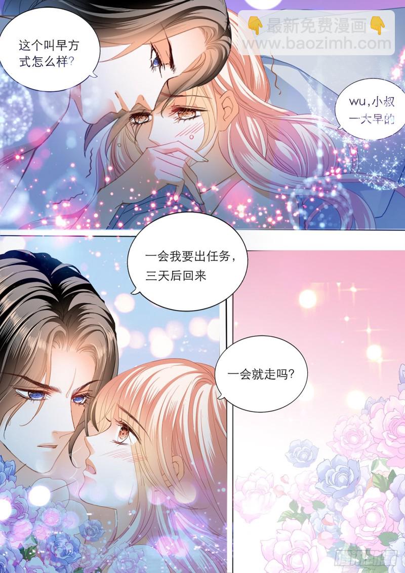 喂不饱-第189话