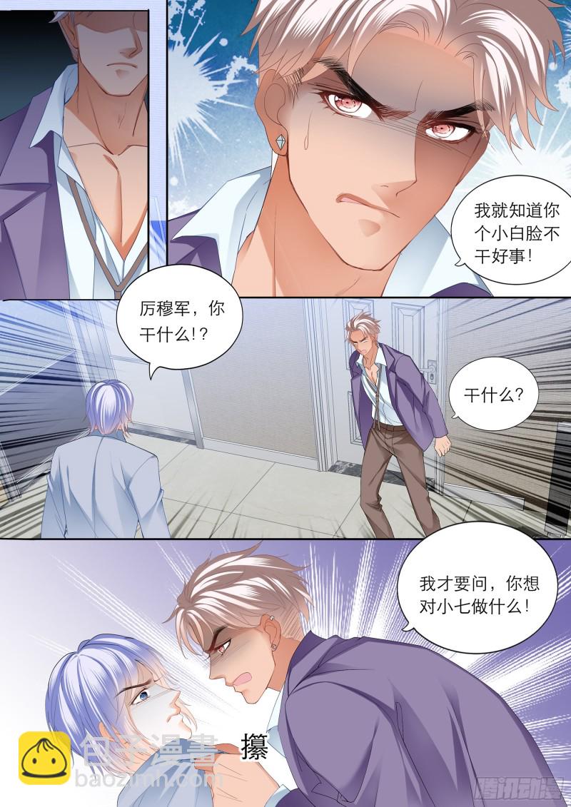 喂不饱-第189话
