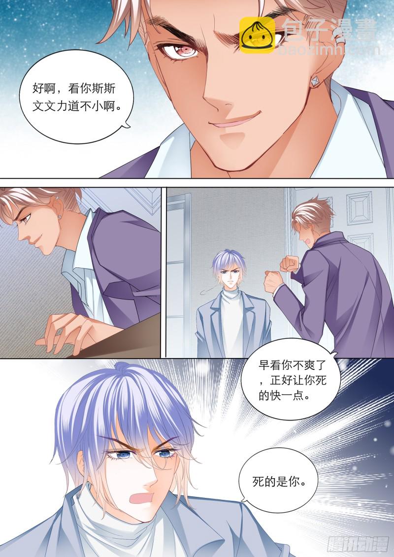 喂不饱-第189话
