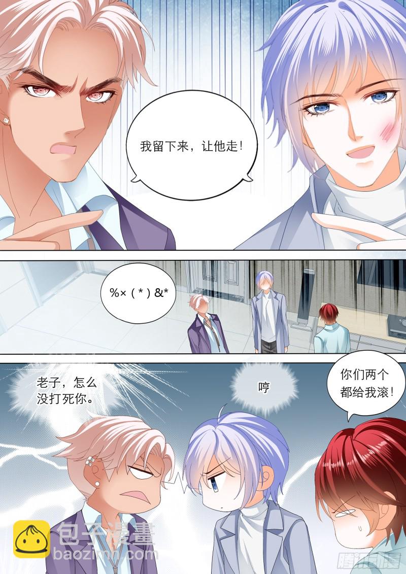 喂不饱-第189话