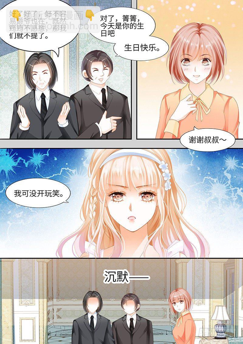 小叔，你说过不插手的-第3话