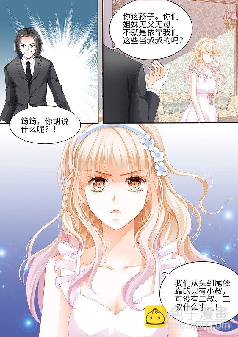 小叔，你说过不插手的-第3话