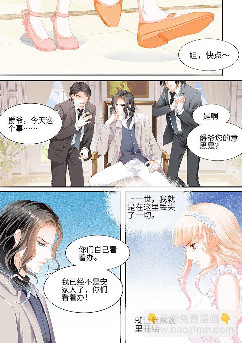 小叔，你说过不插手的-第3话