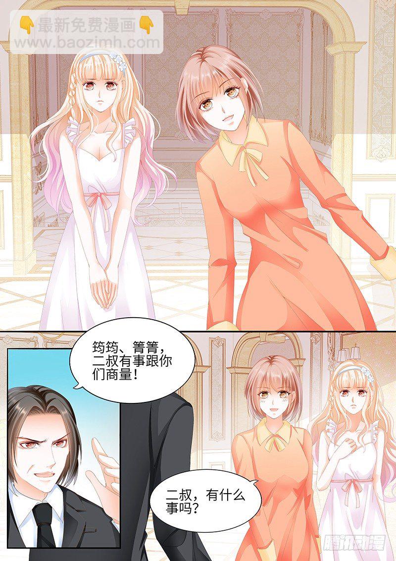 小叔，你说过不插手的-第3话