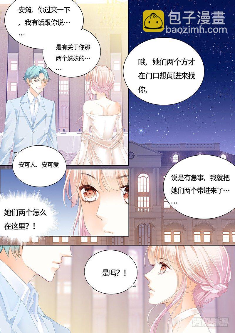 故事的齿轮开始转动-第21话