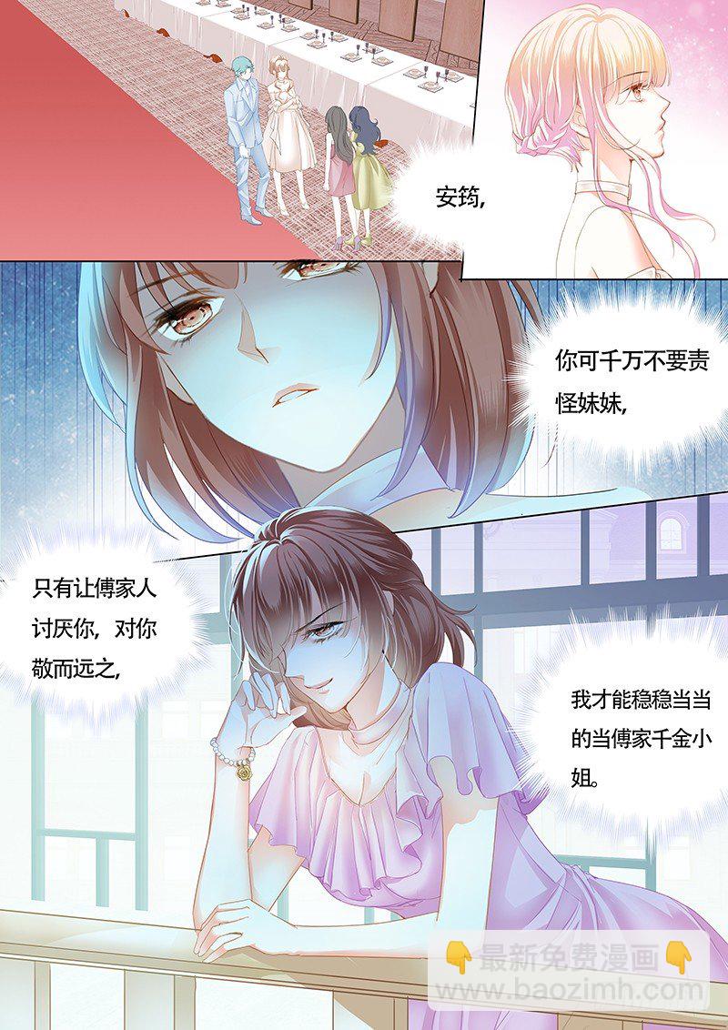 故事的齿轮开始转动-第21话