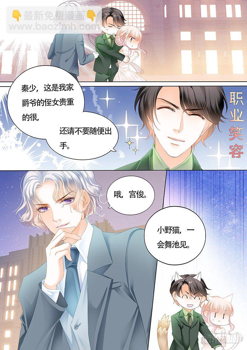 故事的齿轮开始转动-第21话