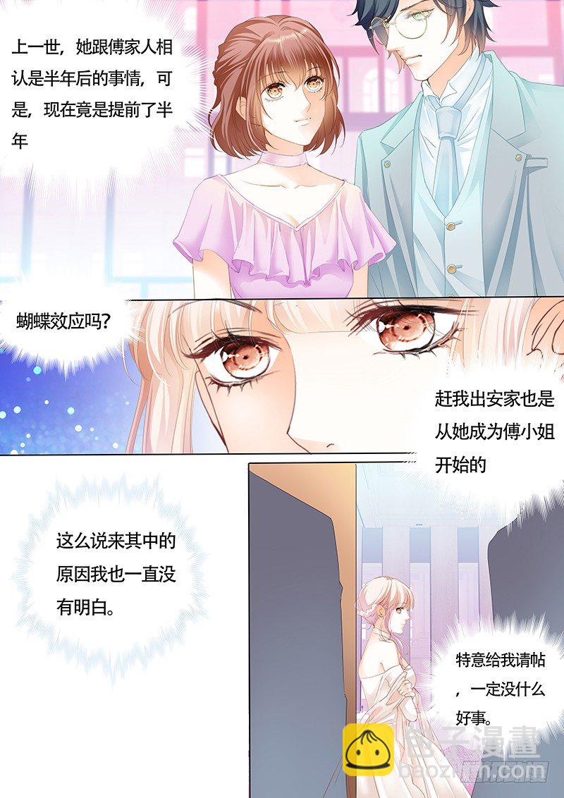 故事的齿轮开始转动-第21话