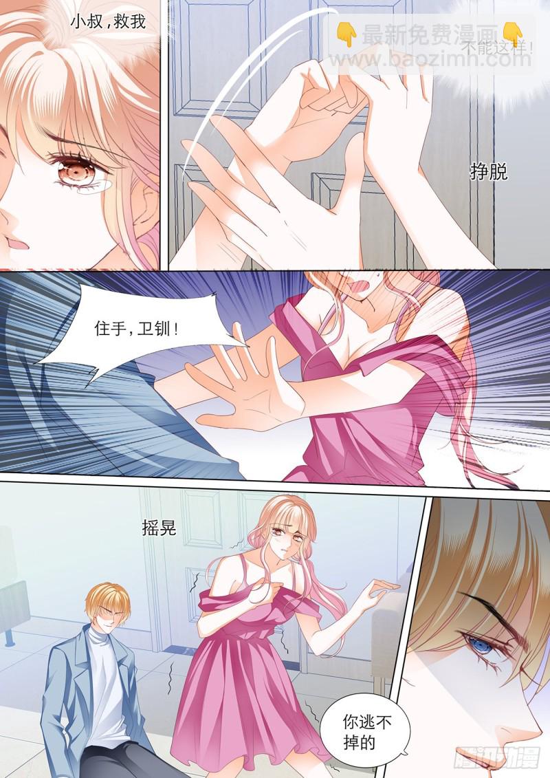 小叔，快来救我-第191话