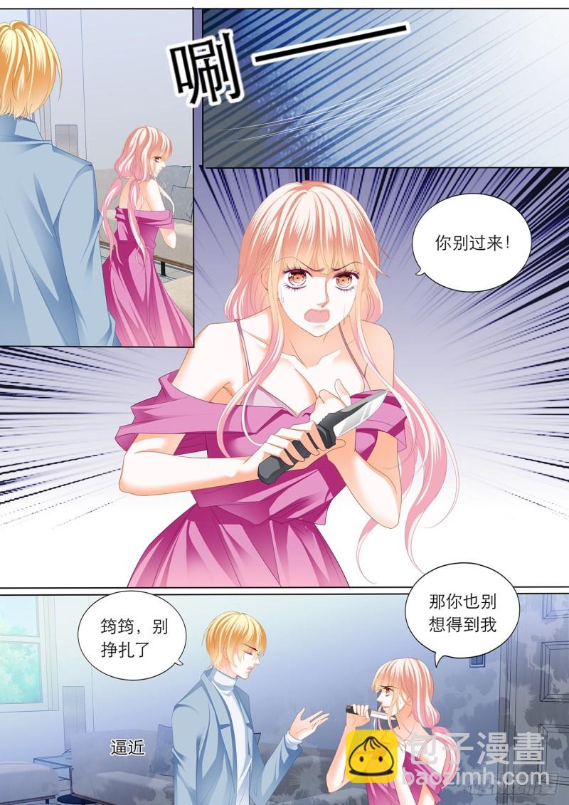 小叔，快来救我-第191话