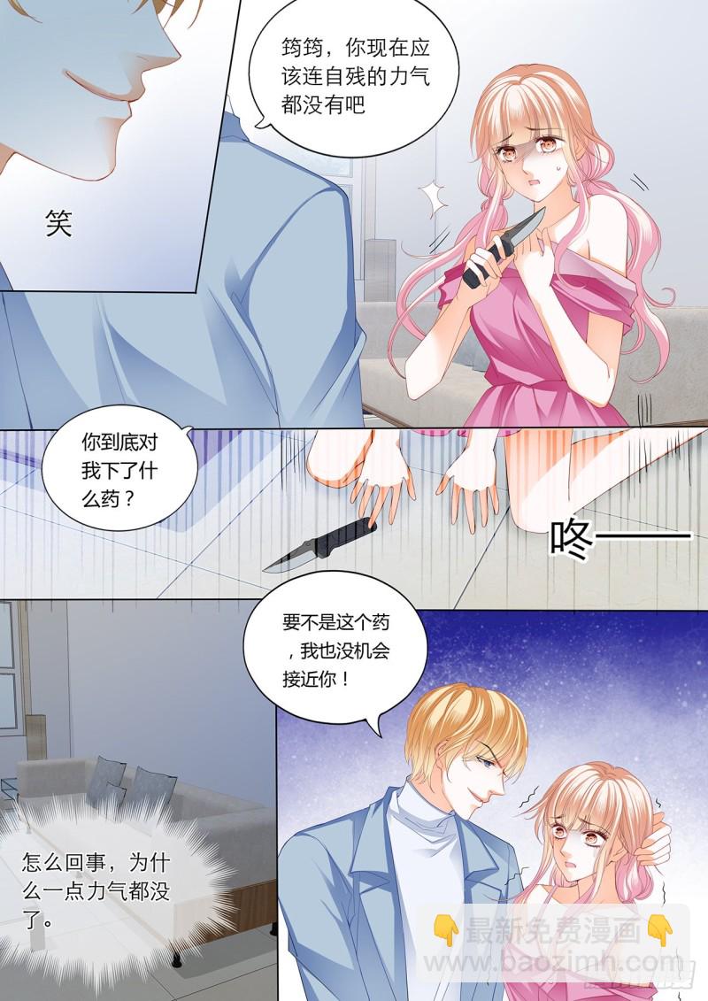 小叔，快来救我-第191话