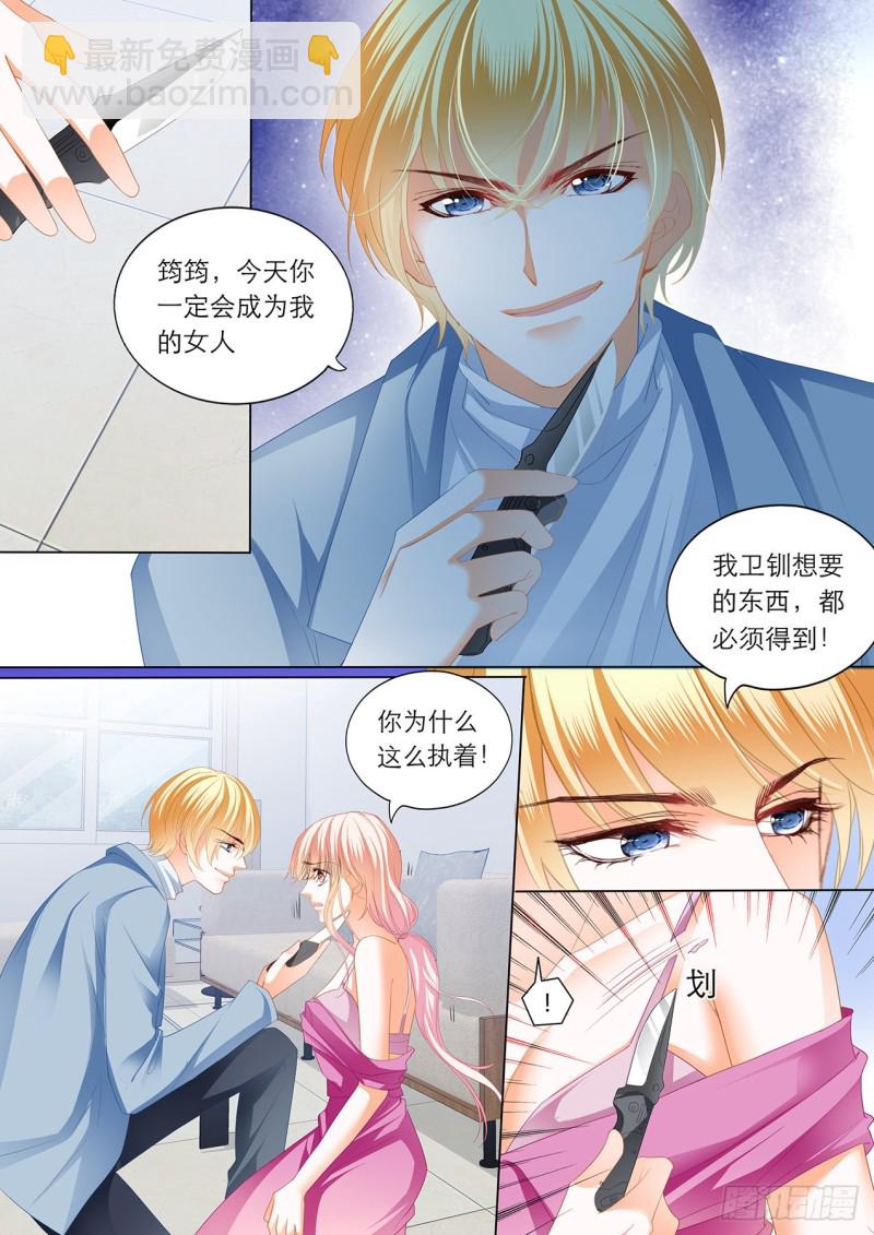 小叔，快来救我-第191话