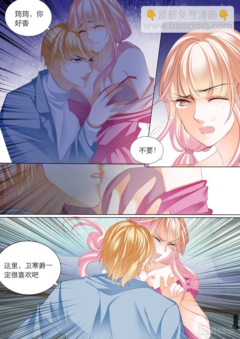 小叔，快来救我-第191话