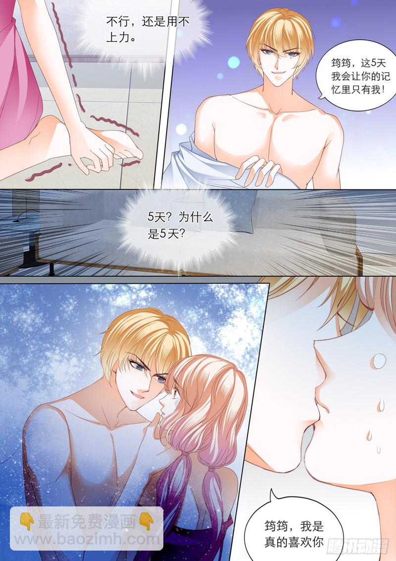 小叔，快来救我-第191话