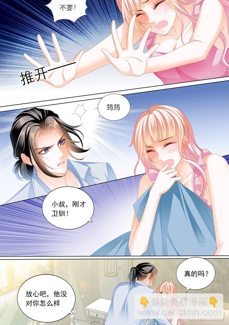 帮你&ldquo;消毒&rdquo;-第193话